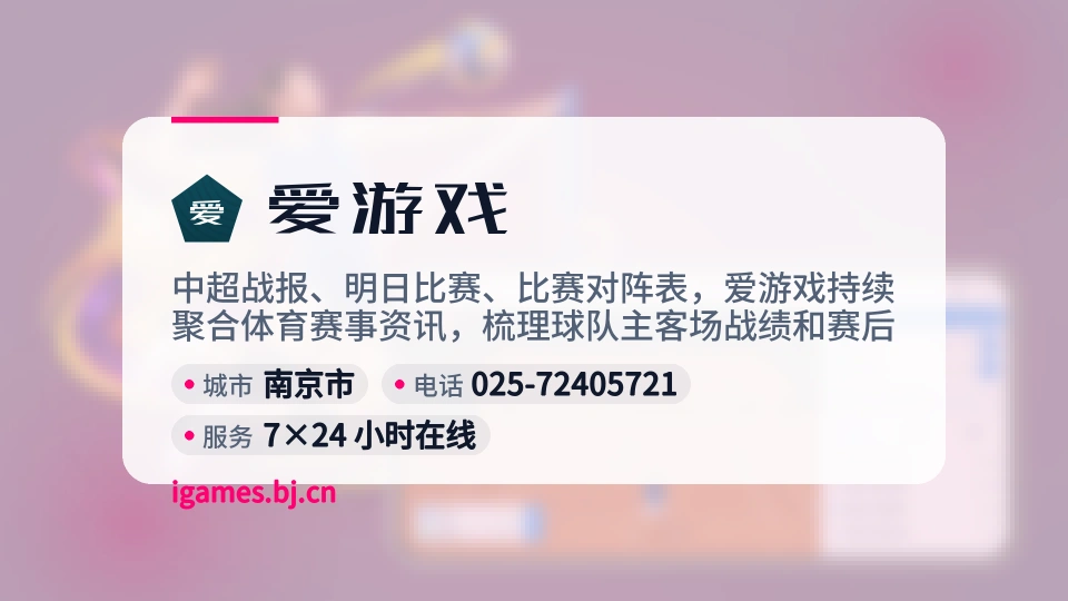 爱游戏故事